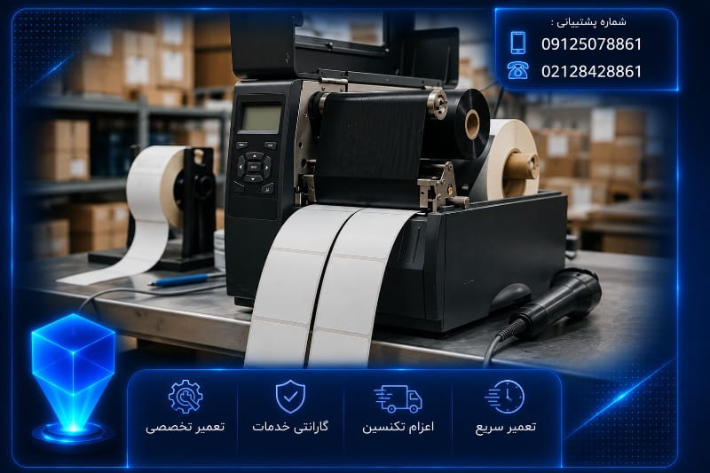 تعمیر لیبل پرینتر تی اس سی